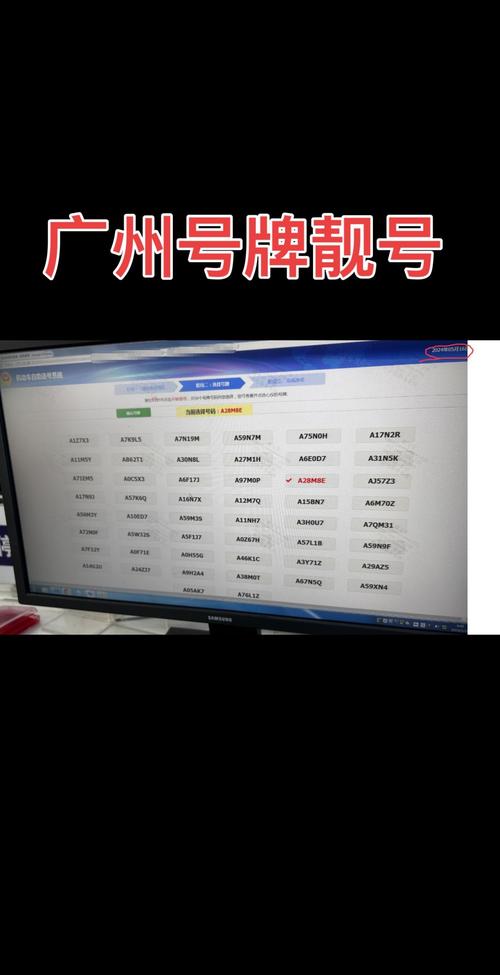 广州车牌靓号多少钱，广州车牌靓号价格-第1张图片-七号汽车选号