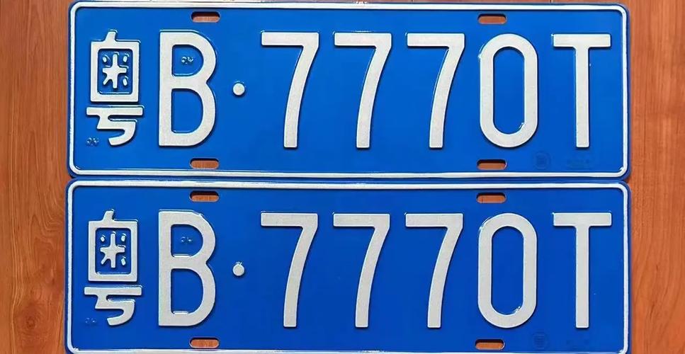 咸宁车牌靓号多少钱，咸宁车牌靓号价格-第1张图片-七号汽车选号