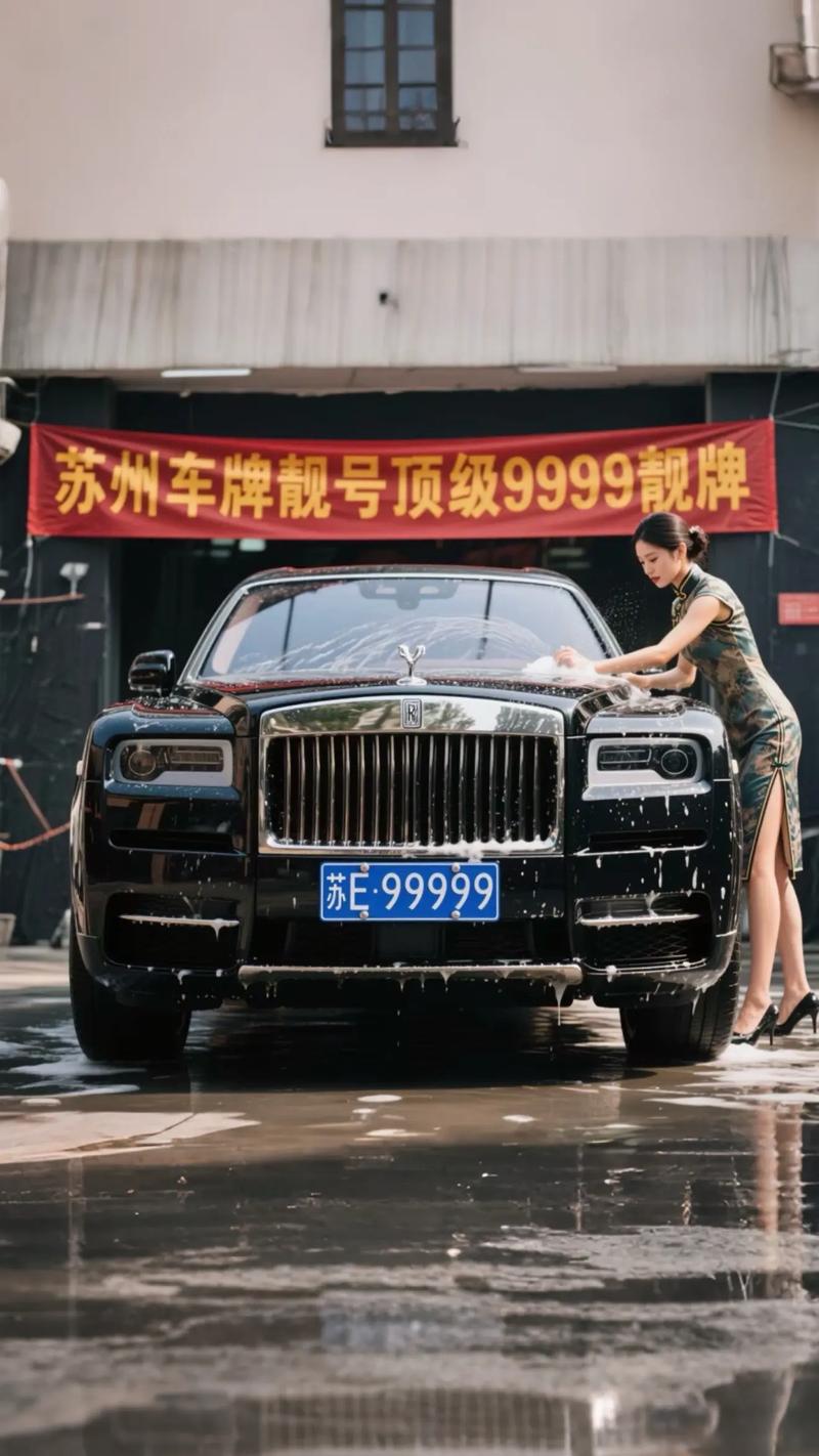 苏州车牌靓号多少钱，苏州车牌靓号价格-第1张图片-七号汽车选号