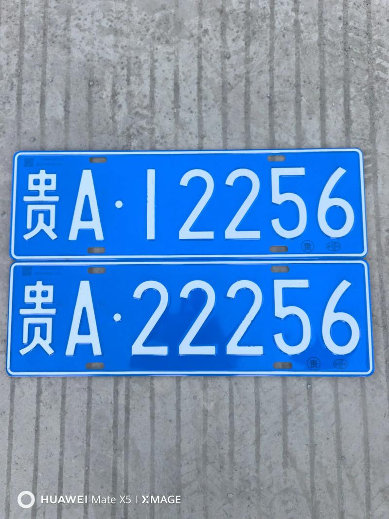 黔东南车牌靓号多少钱，黔东南车牌靓号价格-第1张图片-七号汽车选号