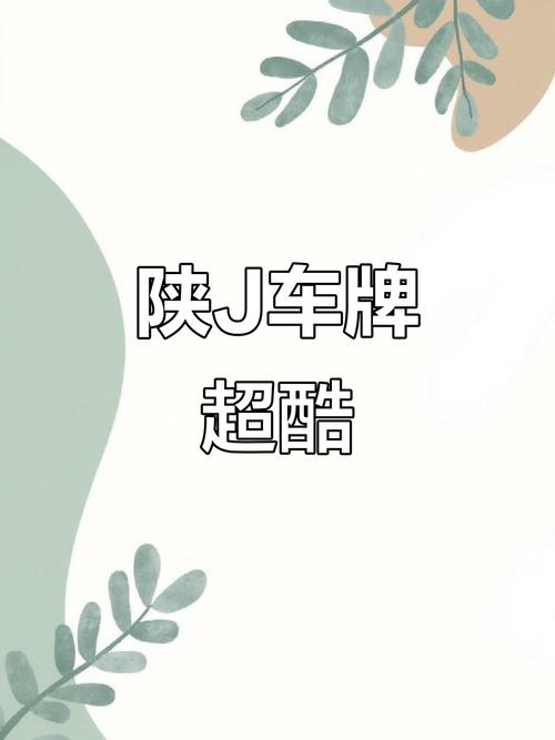 延边车牌靓号多少钱，延边车牌靓号价格-第1张图片-七号汽车选号