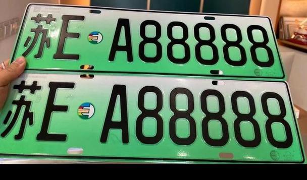 宜宾车牌靓号多少钱，宜宾车牌靓号价格-第1张图片-七号汽车选号