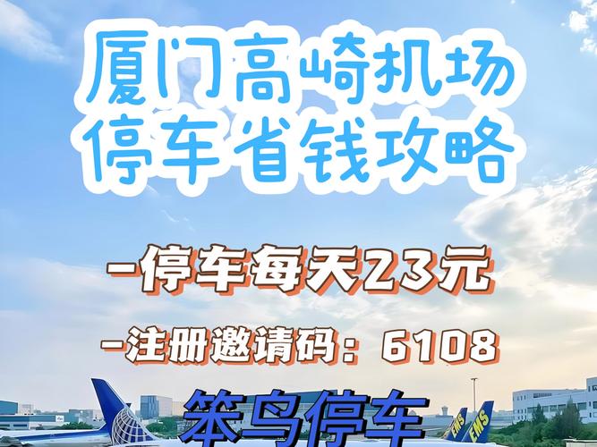 厦门车牌靓号多少钱，厦门车牌靓号价格-第1张图片-七号汽车选号