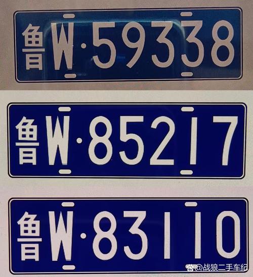 临沂车牌靓号多少钱,临沂车牌靓号价格-第1张图片-七号汽车选号 临沂车牌靓号多少钱,临沂车牌靓号价格-第1张图片-七号汽车选号