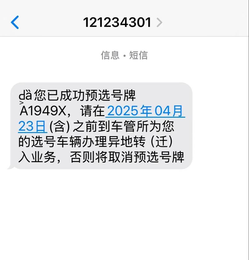 郴州车牌靓号多少钱,郴州车牌靓号价格-第1张图片-七号汽车选号 郴州车牌靓号多少钱,郴州车牌靓号价格-第1张图片-七号汽车选号