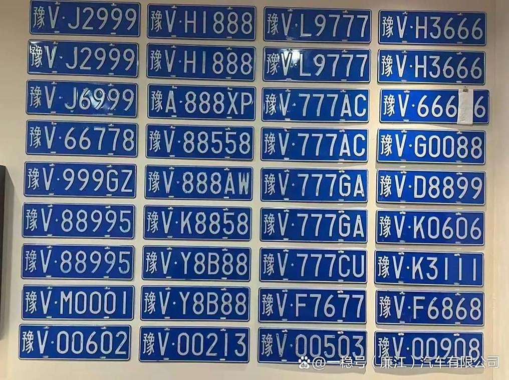湖州车牌靓号大全及价格表-鹰潭车牌靓号拍卖-第1张图片-七号汽车选号