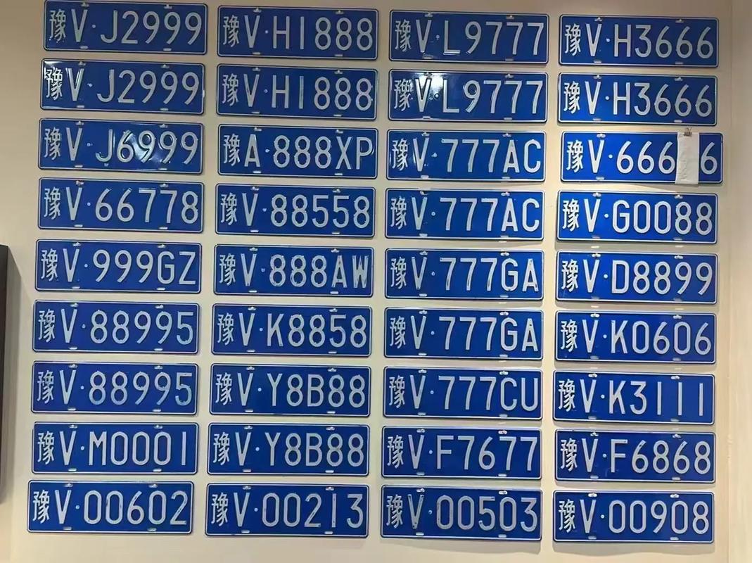 济宁车牌靓号选号-定西车牌靓号出售-第1张图片-七号汽车选号 济宁车牌靓号选号-定西车牌靓号出售-第1张图片-七号汽车选号