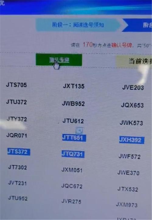 玉树车牌靓号购买-南宁车牌靓号选号-第1张图片-七号汽车选号 玉树车牌靓号购买-南宁车牌靓号选号-第1张图片-七号汽车选号