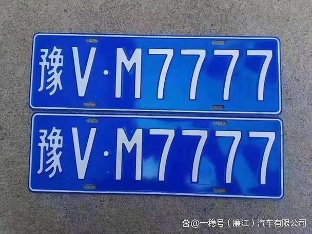 云浮车牌靓号拍卖-珠海车牌靓号大全及价格表-第1张图片-七号汽车选号 云浮车牌靓号拍卖-珠海车牌靓号大全及价格表-第1张图片-七号汽车选号