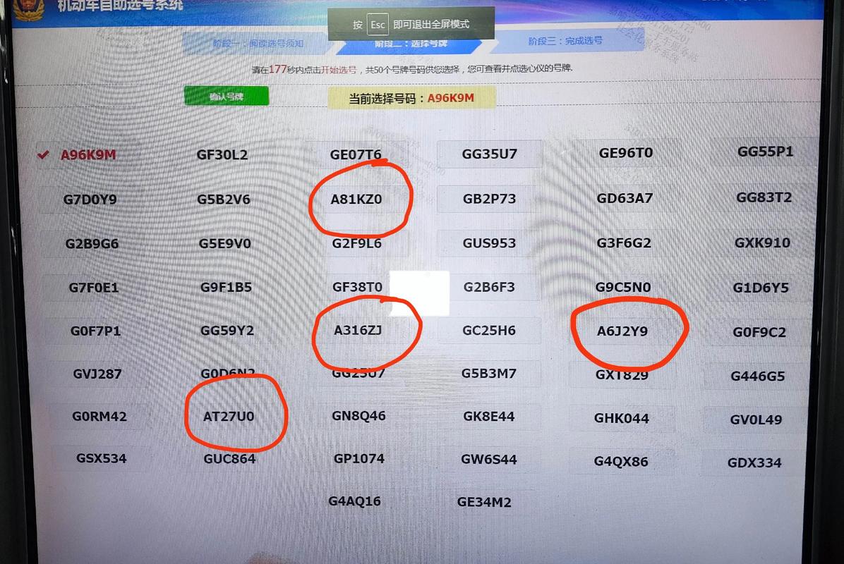 韶关车牌靓号大全及价格表-潍坊车牌靓号代选-第1张图片-七号汽车选号 韶关车牌靓号大全及价格表-潍坊车牌靓号代选-第1张图片-七号汽车选号