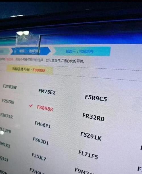 晋中淮安车牌代办-达州车牌靓号拍卖-第1张图片-七号汽车选号 晋中淮安车牌代办-达州车牌靓号拍卖-第1张图片-七号汽车选号
