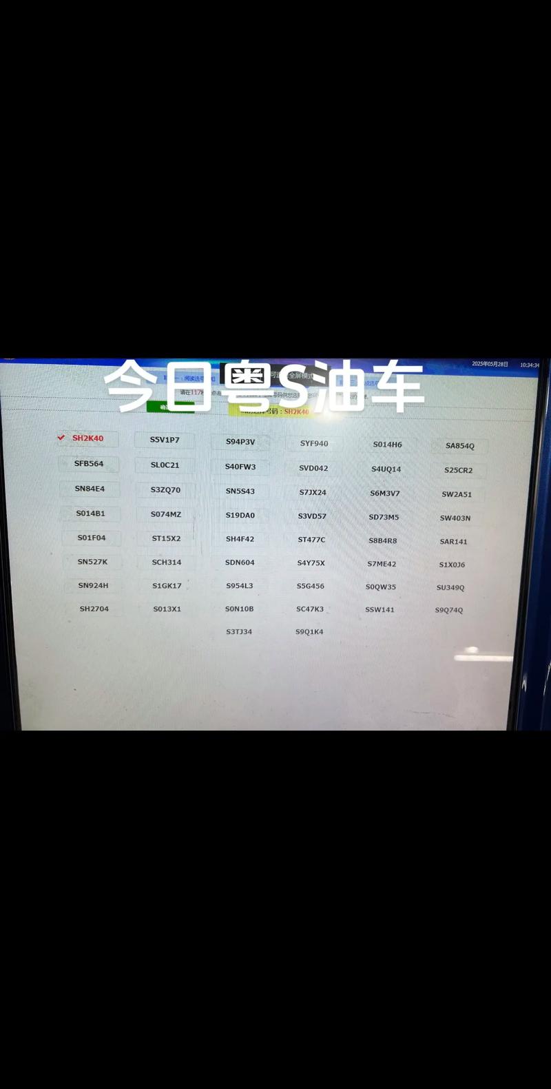 巴中车牌靓号出售-白山车牌靓号选号技巧-第1张图片-七号汽车选号 巴中车牌靓号出售-白山车牌靓号选号技巧-第1张图片-七号汽车选号