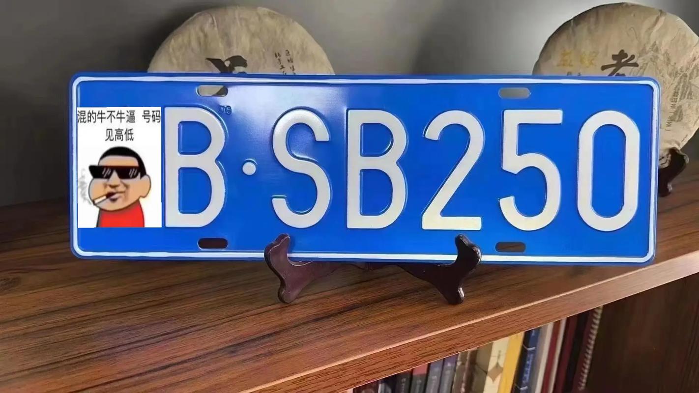 贵阳车牌靓号购买-黔南州车牌靓号选号-第1张图片-七号汽车选号 贵阳车牌靓号购买-黔南州车牌靓号选号-第1张图片-七号汽车选号