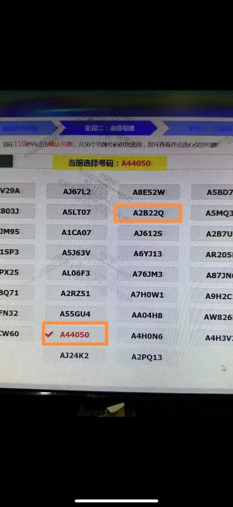雅安车牌靓号拍卖-贵阳车牌靓号选号技巧-第1张图片-七号汽车选号 雅安车牌靓号拍卖-贵阳车牌靓号选号技巧-第1张图片-七号汽车选号