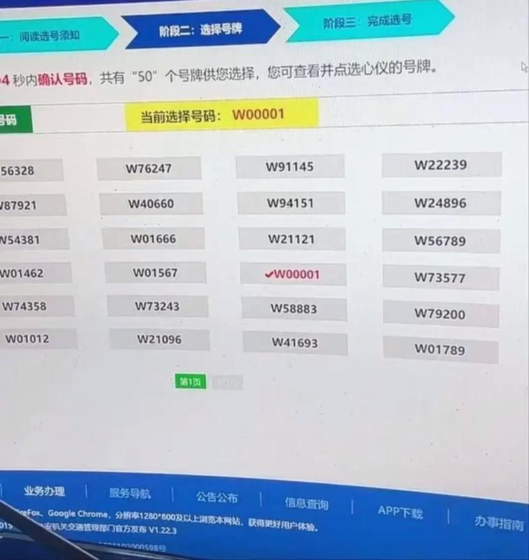 龙岩车牌靓号购买-商洛车牌靓号选号-第1张图片-七号汽车选号 龙岩车牌靓号购买-商洛车牌靓号选号-第1张图片-七号汽车选号