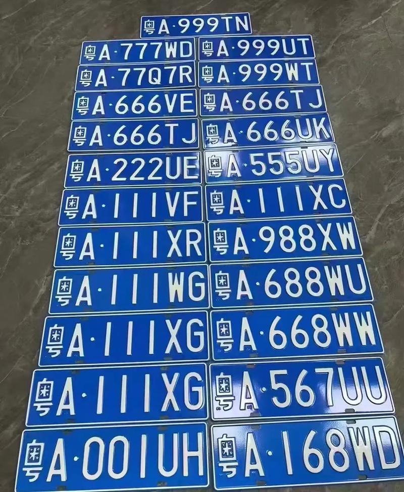 山南车牌靓号大全及价格表-自贡车牌靓号拍卖-第1张图片-七号汽车选号 山南车牌靓号大全及价格表-自贡车牌靓号拍卖-第1张图片-七号汽车选号