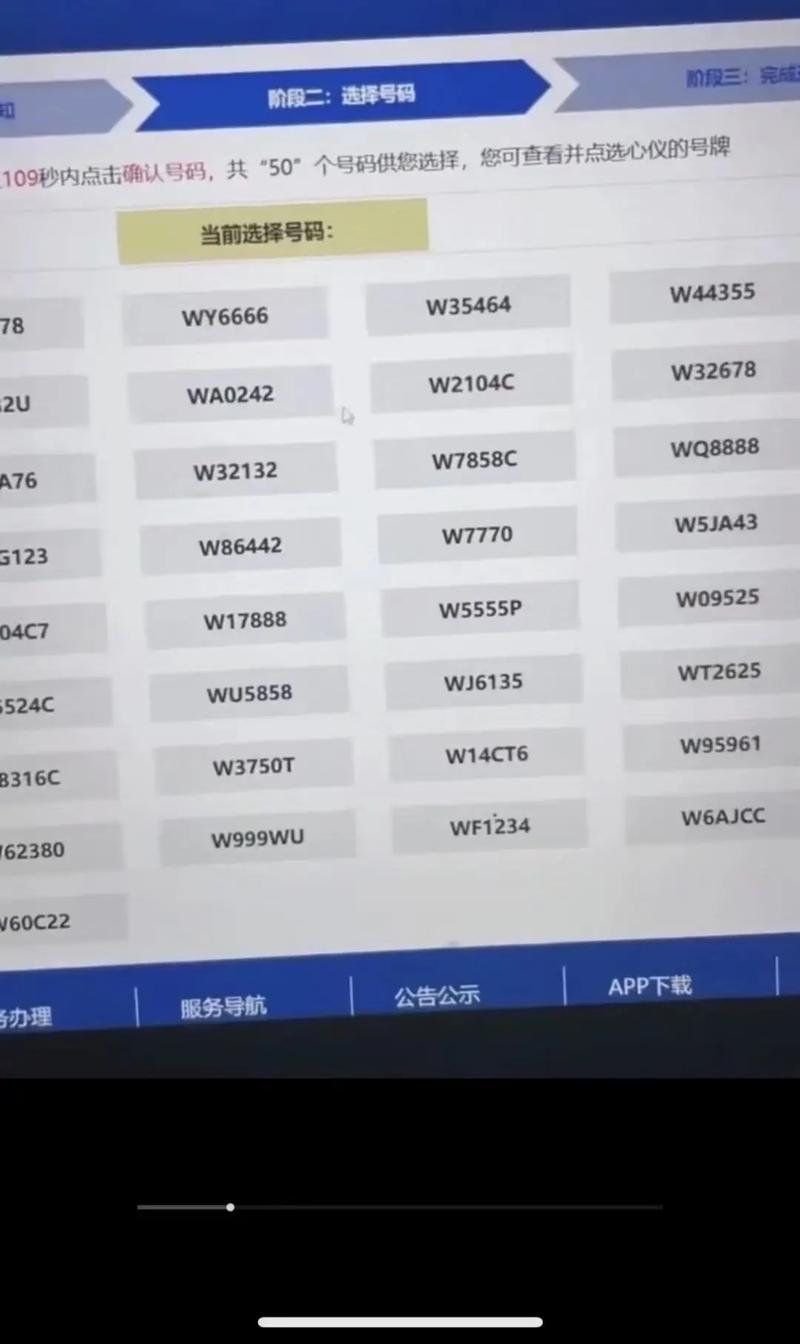 青岛车牌靓号选号技巧-赤峰车牌靓号出售-第1张图片-七号汽车选号