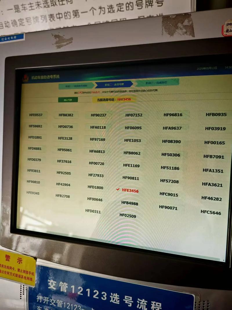 泉州车牌靓号大全及价格表-东莞车牌靓号代选-第1张图片-七号汽车选号 泉州车牌靓号大全及价格表-东莞车牌靓号代选-第1张图片-七号汽车选号