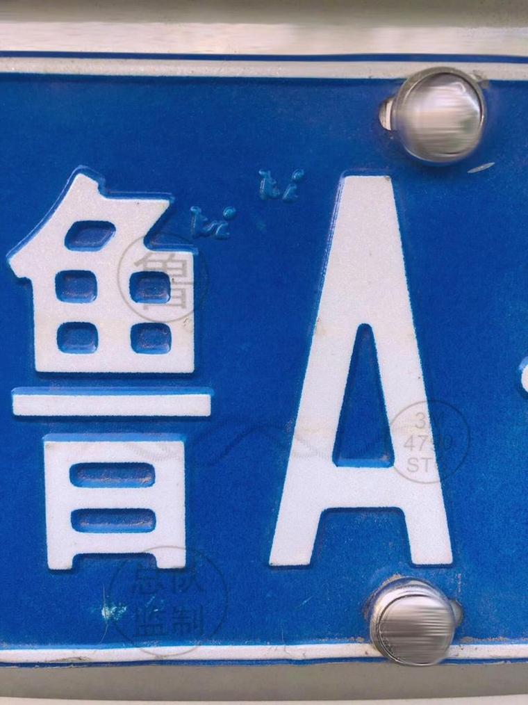 东营车牌靓号出售-广州车牌靓号出售-第1张图片-七号汽车选号 东营车牌靓号出售-广州车牌靓号出售-第1张图片-七号汽车选号