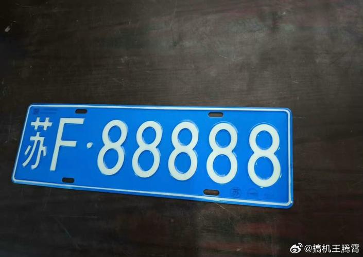 衡水车牌靓号出售-巴中车牌靓号拍卖-第1张图片-七号汽车选号