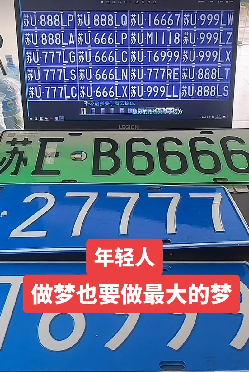 宿迁车牌靓号出售-南充车牌靓号选号技巧-第1张图片-七号汽车选号 宿迁车牌靓号出售-南充车牌靓号选号技巧-第1张图片-七号汽车选号