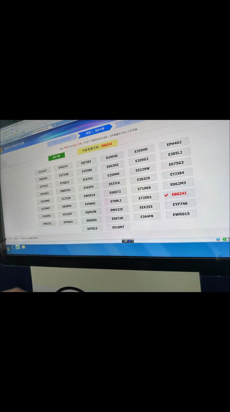 鞍山车牌靓号购买-南宁车牌靓号选号技巧-第1张图片-七号汽车选号