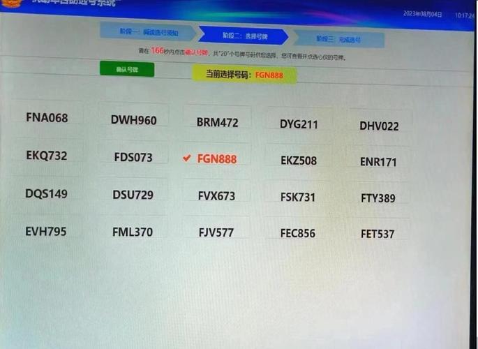 上海车牌靓号选号技巧-淮南车牌靓号拍卖-第1张图片-七号汽车选号 上海车牌靓号选号技巧-淮南车牌靓号拍卖-第1张图片-七号汽车选号