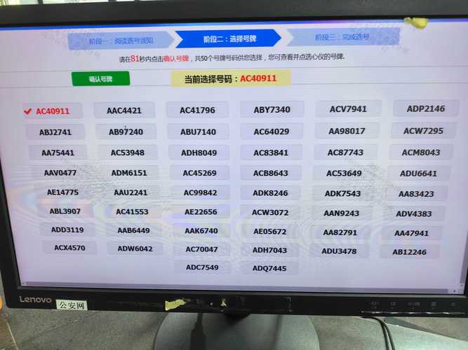 拉萨淮安车牌代办-昌吉回族自治州车牌靓号大全及价格表-第1张图片-七号汽车选号 拉萨淮安车牌代办-昌吉回族自治州车牌靓号大全及价格表-第1张图片-七号汽车选号