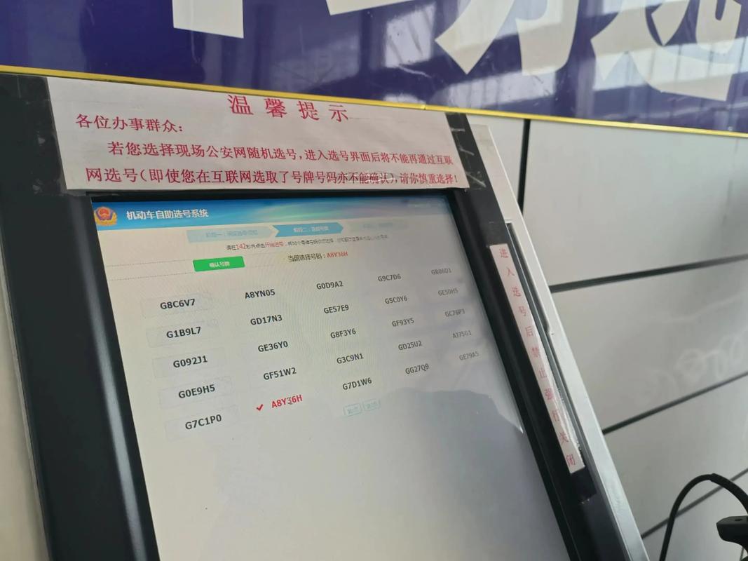 达州车牌靓号拍卖-徐州车牌靓号选号技巧-第1张图片-七号汽车选号 达州车牌靓号拍卖-徐州车牌靓号选号技巧-第1张图片-七号汽车选号