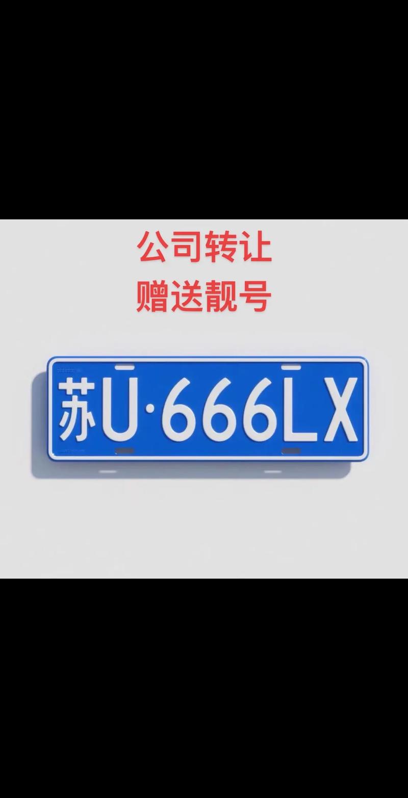 乌兰察布车牌靓号出售-亳州淮安车牌代办-第1张图片-七号汽车选号 乌兰察布车牌靓号出售-亳州淮安车牌代办-第1张图片-七号汽车选号