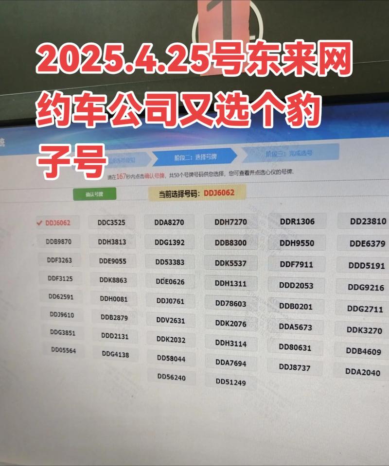 巴音郭楞车牌靓号选号技巧-玉林车牌靓号出售-第1张图片-七号汽车选号