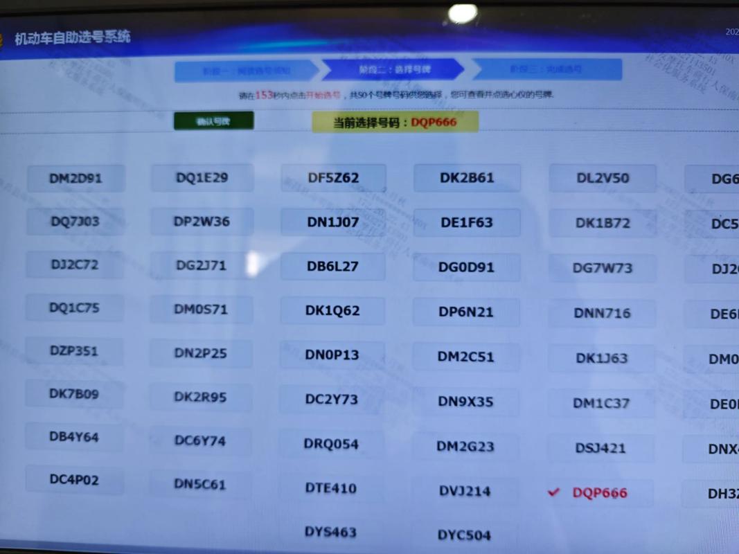 定西车牌靓号选号-汕头车牌靓号出售-第1张图片-七号汽车选号 定西车牌靓号选号-汕头车牌靓号出售-第1张图片-七号汽车选号