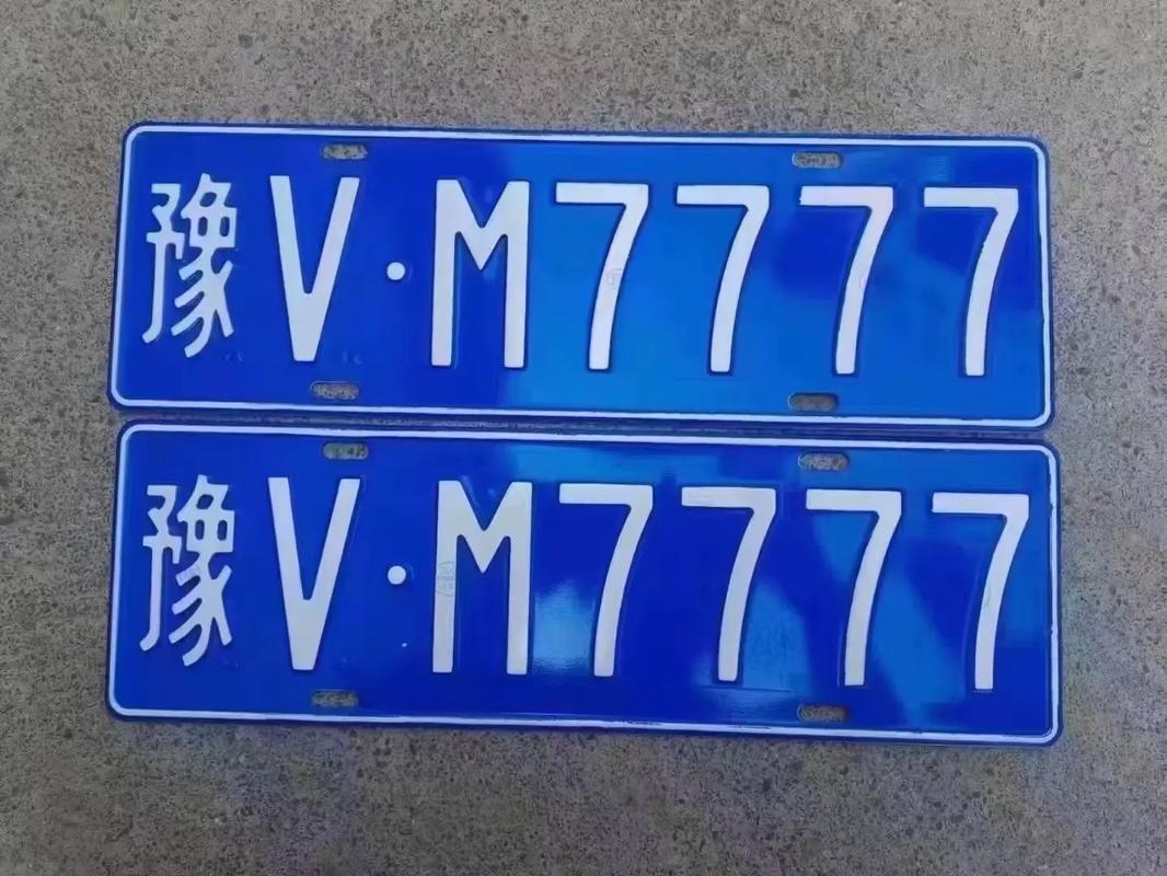 湛江车牌靓号购买-德宏车牌靓号选号技巧-第1张图片-七号汽车选号