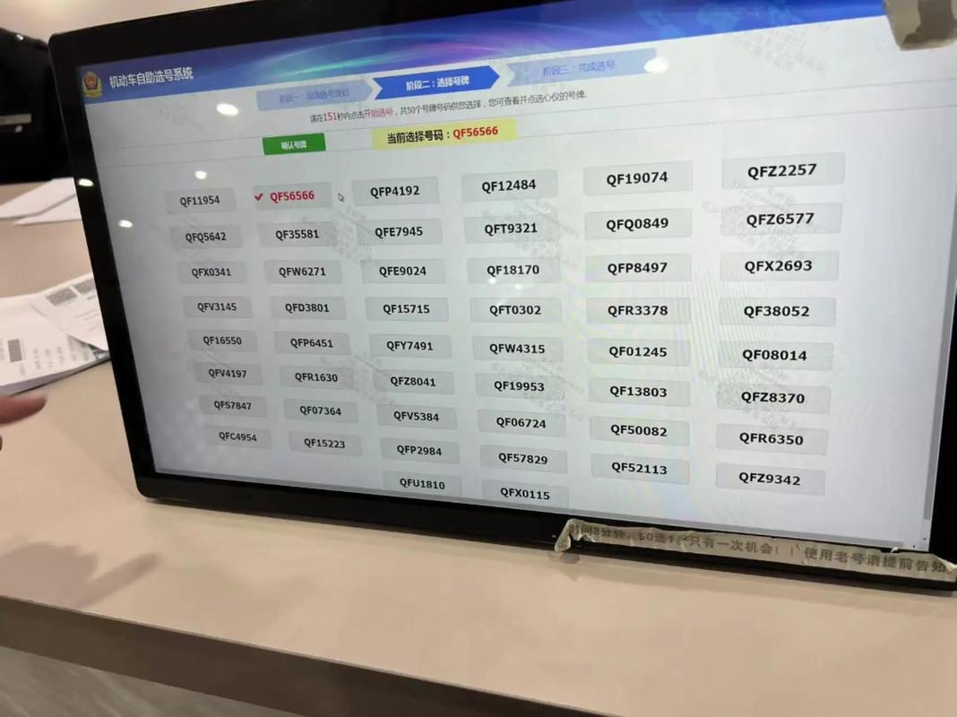 淮南车牌靓号选号技巧-佳木斯车牌靓号出售-第1张图片-七号汽车选号 淮南车牌靓号选号技巧-佳木斯车牌靓号出售-第1张图片-七号汽车选号