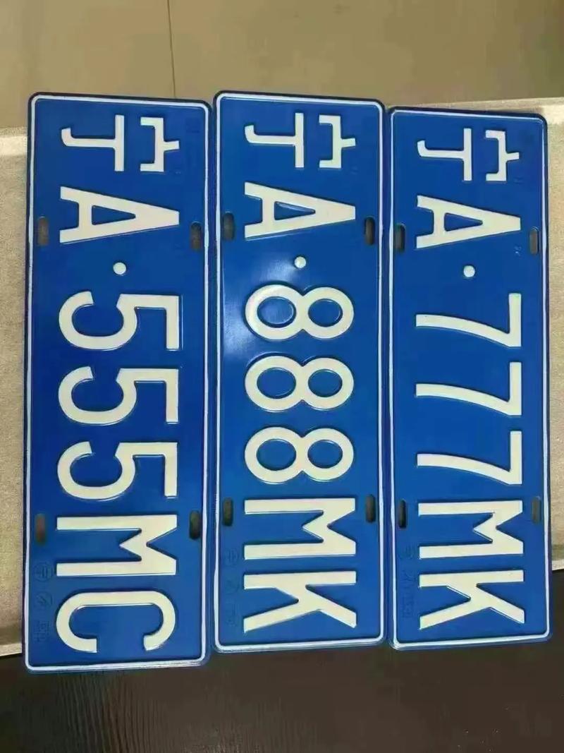 驻马店淮安车牌代办-平潭车牌靓号选号-第1张图片-七号汽车选号