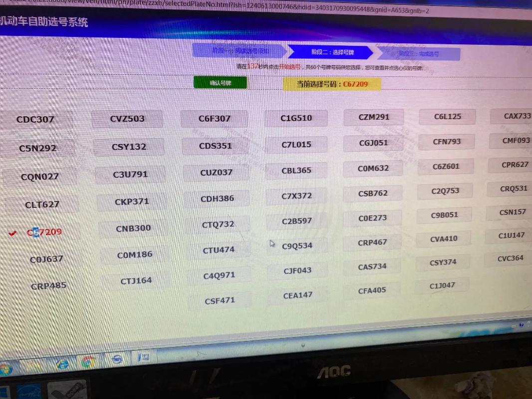 秦皇岛车牌靓号大全及价格表-沈阳车牌靓号代选-第1张图片-七号汽车选号