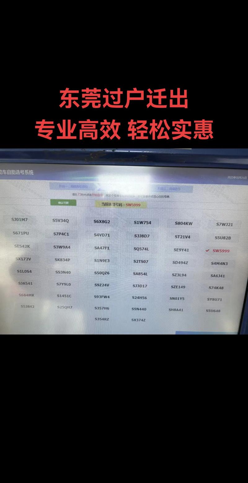 海口车牌靓号代选-松原车牌靓号出售-第1张图片-七号汽车选号 海口车牌靓号代选-松原车牌靓号出售-第1张图片-七号汽车选号
