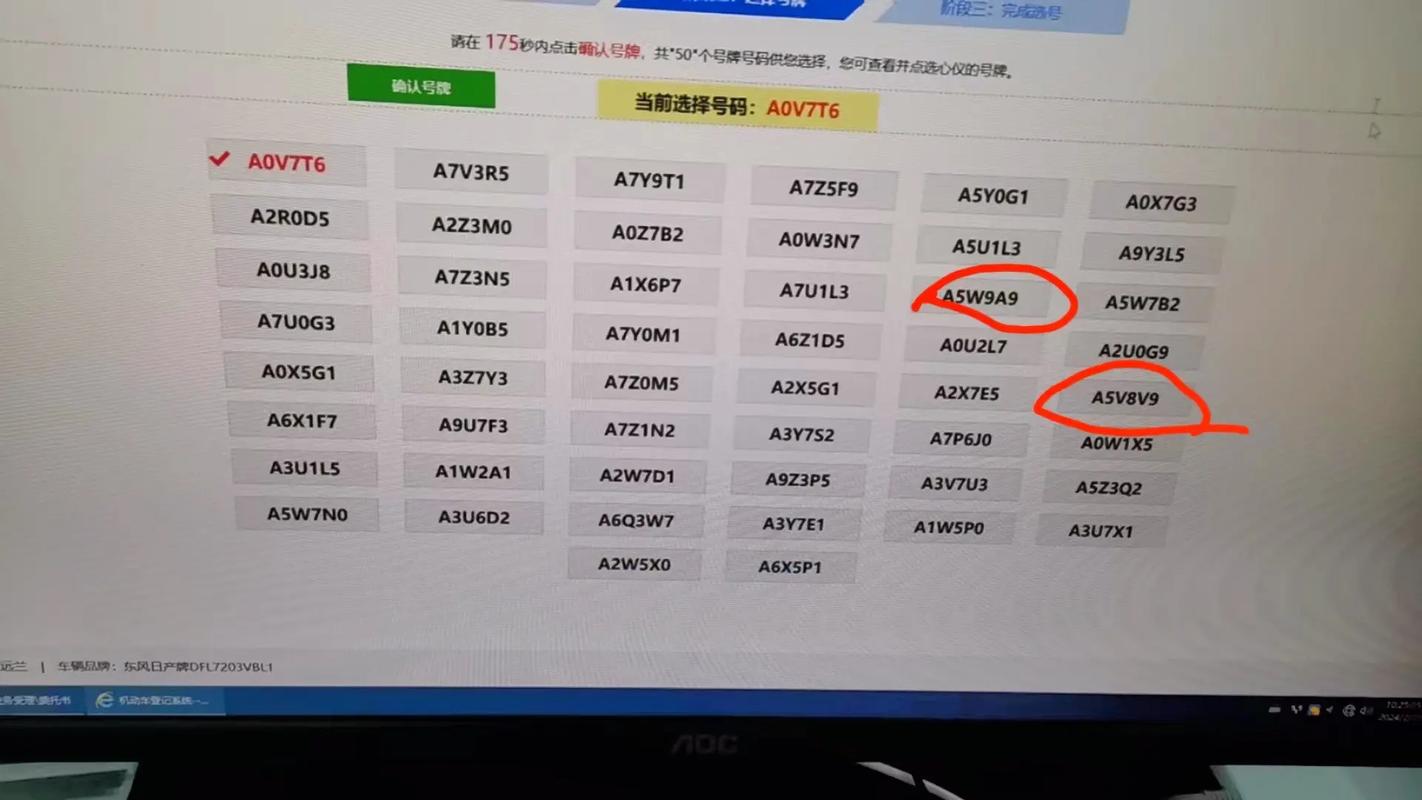 安阳车牌靓号购买-楚雄车牌靓号代选-第1张图片-七号汽车选号 安阳车牌靓号购买-楚雄车牌靓号代选-第1张图片-七号汽车选号
