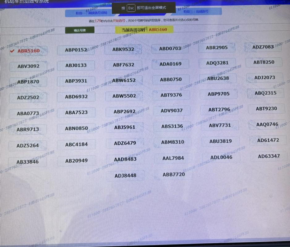 九江车牌靓号代选-崇左车牌靓号代选-第1张图片-七号汽车选号 九江车牌靓号代选-崇左车牌靓号代选-第1张图片-七号汽车选号